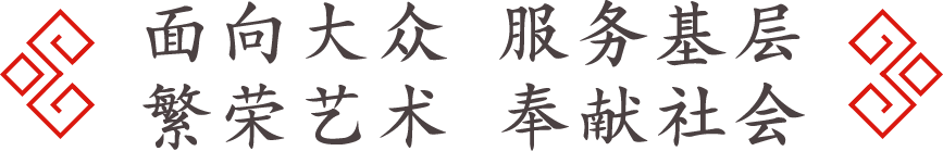 文字