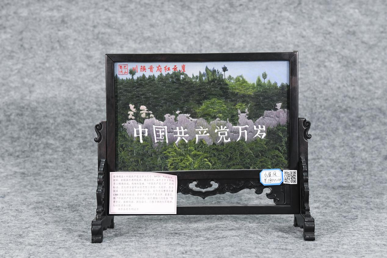 红军标语“石刻”.png