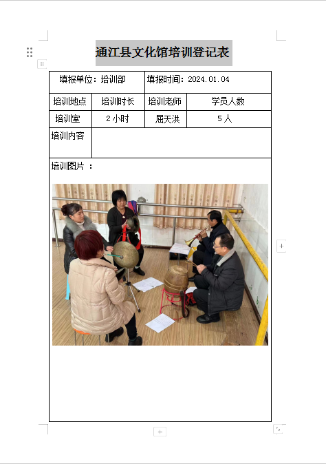 微信图片_20240924110125.png