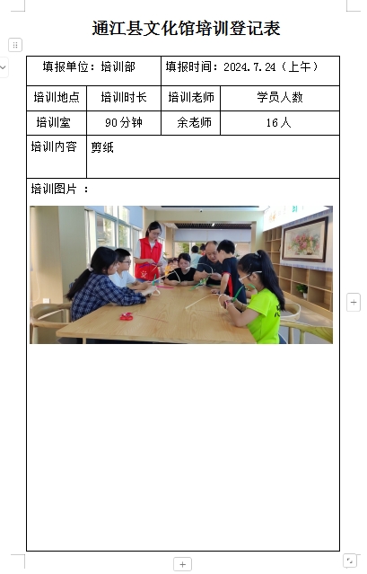 微信截图_20240926150603.png