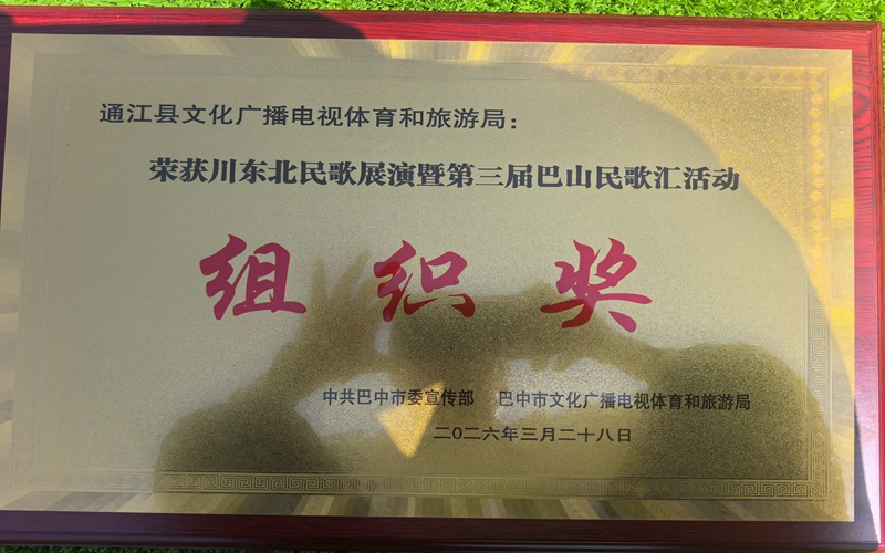 组织奖.jpg